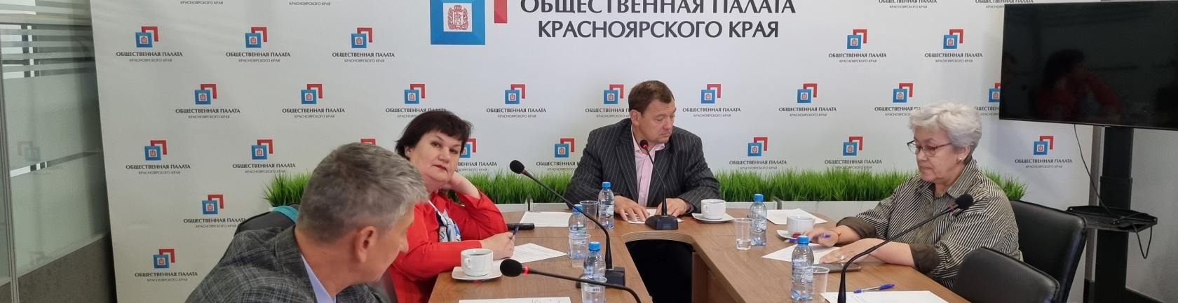 Общественники обсудили подготовку IV Красноярского демографического форума