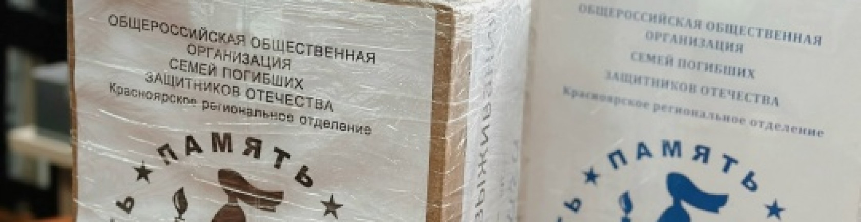 Ветераны подготовили посылки для бойцов СВО