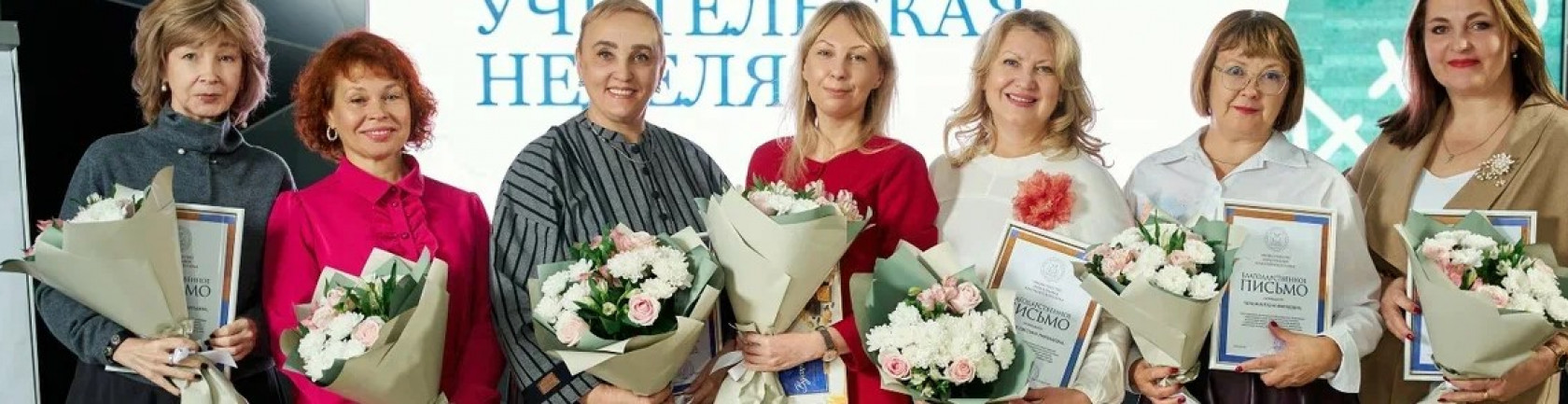 Светлану Бордукову поблагодарили за вклад в профессиональное развитие педагогов края