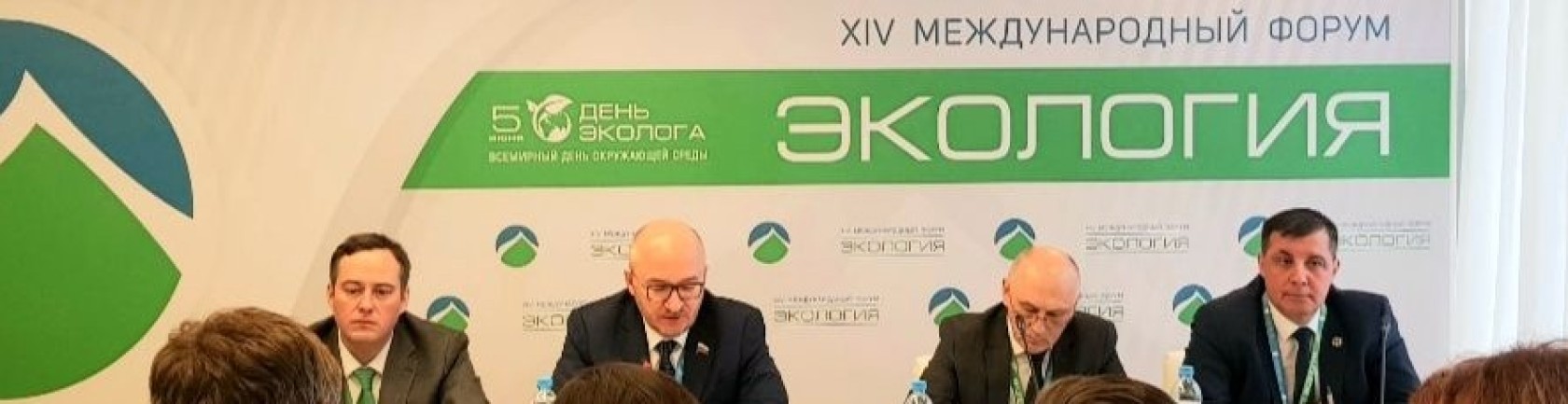 Павел Гудовский принимает участие в XIV международном форуме «Экология»