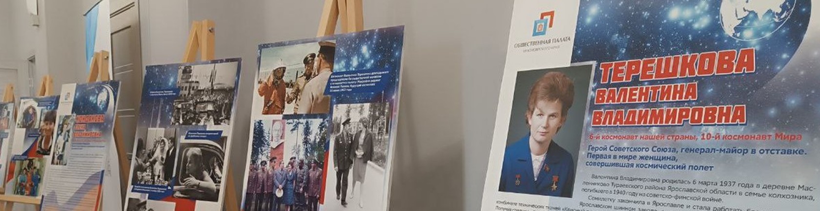В Общественной палате Красноярского края открылась выставка, посвященная Дню космонавтики